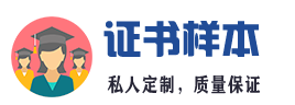 宁德24小时证件证书办理