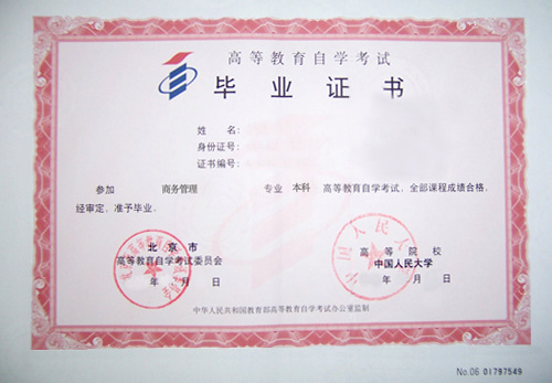 证件样本